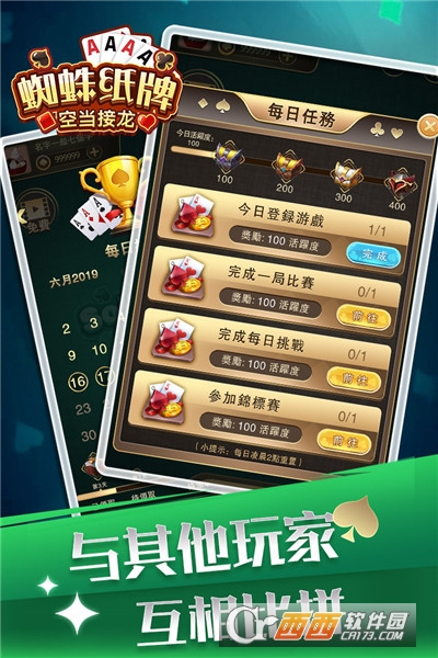 蜘蛛纸牌空当接龙 v1.0.7安卓版