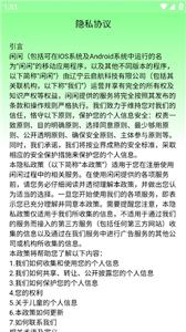 闲闲语音  v1.0.1