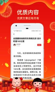 全民头条  v1.02