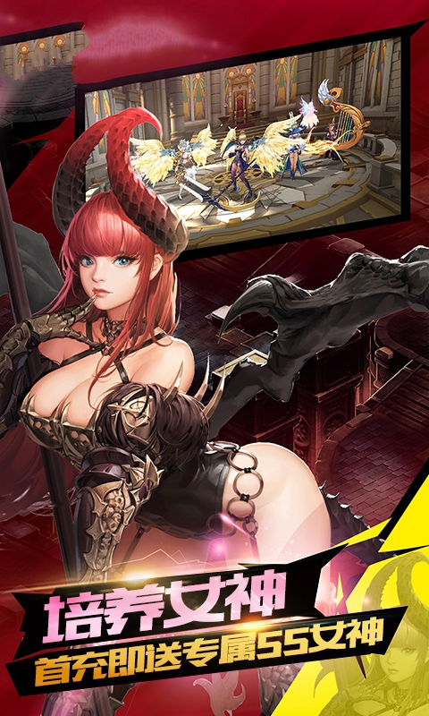 女神世界游戏官方正式版图片2