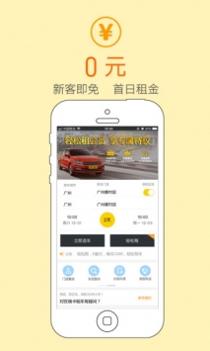 瑞卡租车 v3.2.5