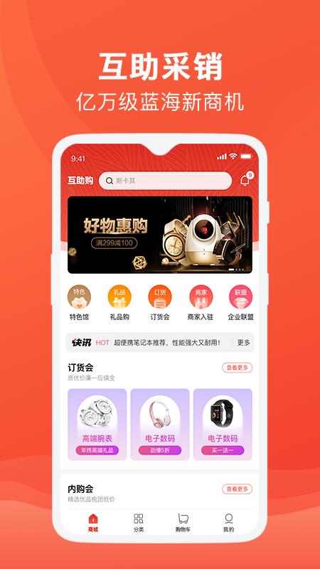 互助购 2020-04-21 14:56