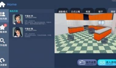 代号主人截图2