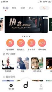 魔音音乐