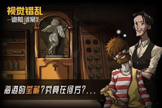 视觉错乱 v1.0