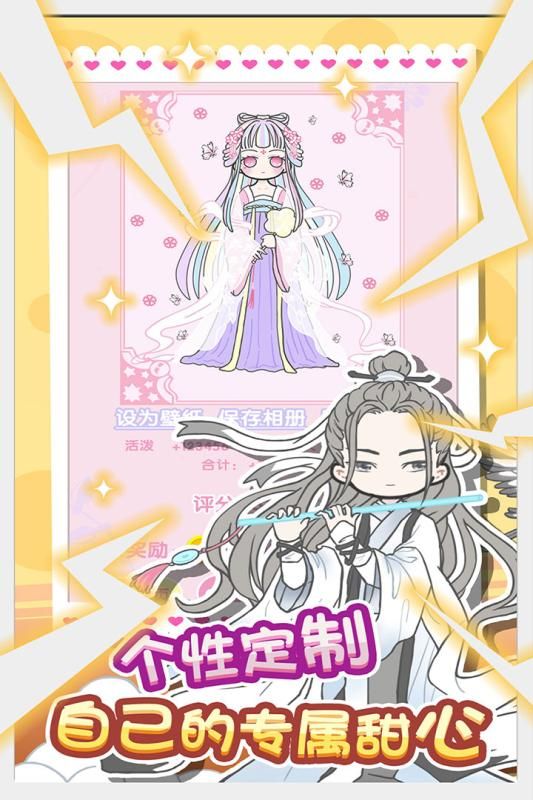 暖暖沙龙时装秀游戏免费金币最新版图片2