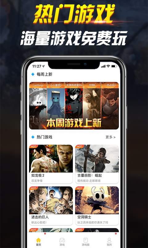 网咖云电脑  v3.4.3