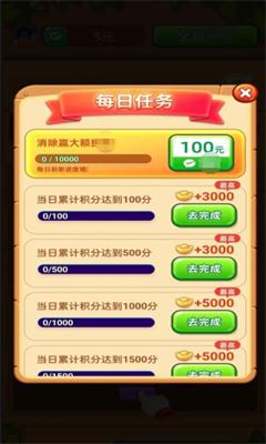 我要拼拼拼红包版  v1.0.6