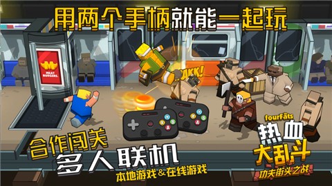 热血大乱斗 V 1.0