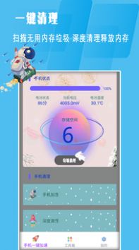 清理垃圾助手 v1.0