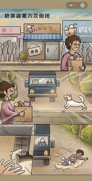 喵之茶物语游戏小程序  v3.2.1