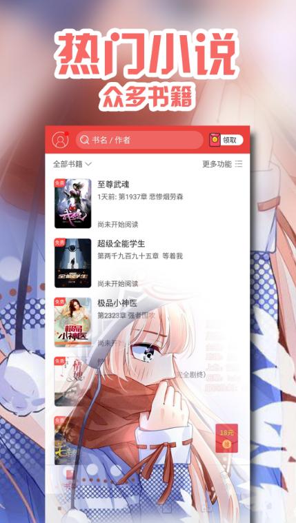 阅书小说 2020-10-15 09:04
