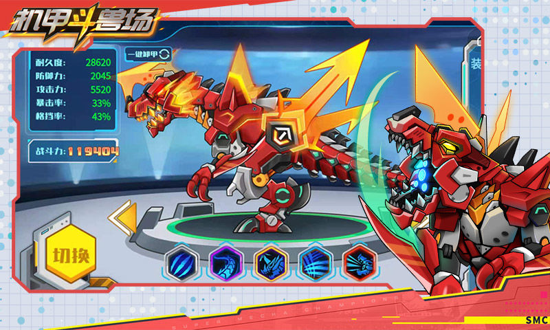 快手小游戏机甲斗兽场更新版  v4.3.3