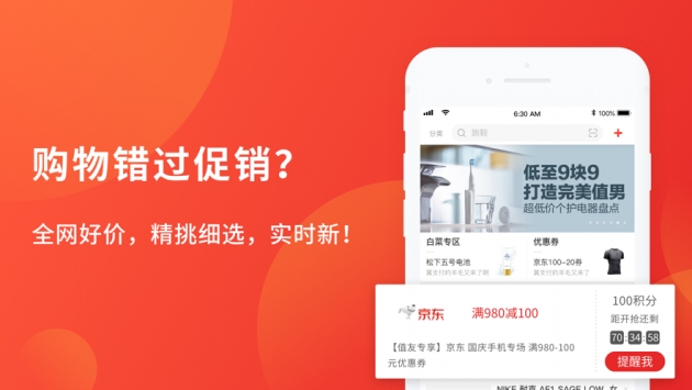 什么值得买ios版 v3.1.5