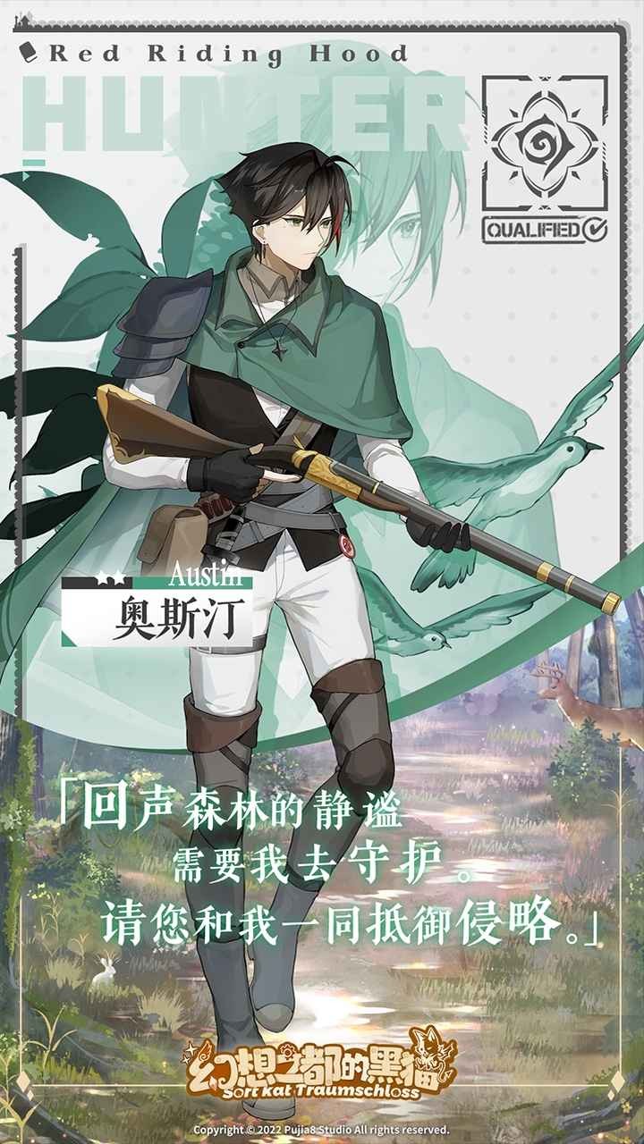 幻想之都的黑猫 v3.0.5