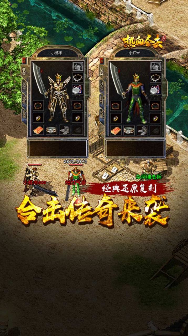 狂暴传奇至尊合击手游官方版  v4.4.3