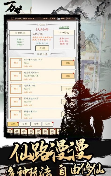 天地无双放置修仙游戏官方版  v3.5.2