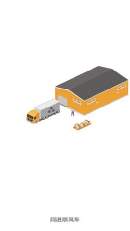 阿进顺风车 v1.0