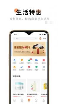 平安金管家ios版截图2