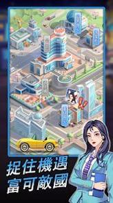 逆袭小天王 v3.0.5