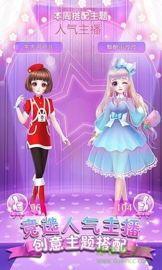 可儿娃娃换装三国版 v1.0.0