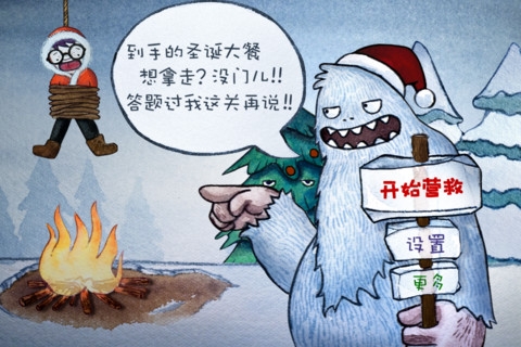 傻瓜救笨蛋圣诞特别版 v3.2.5