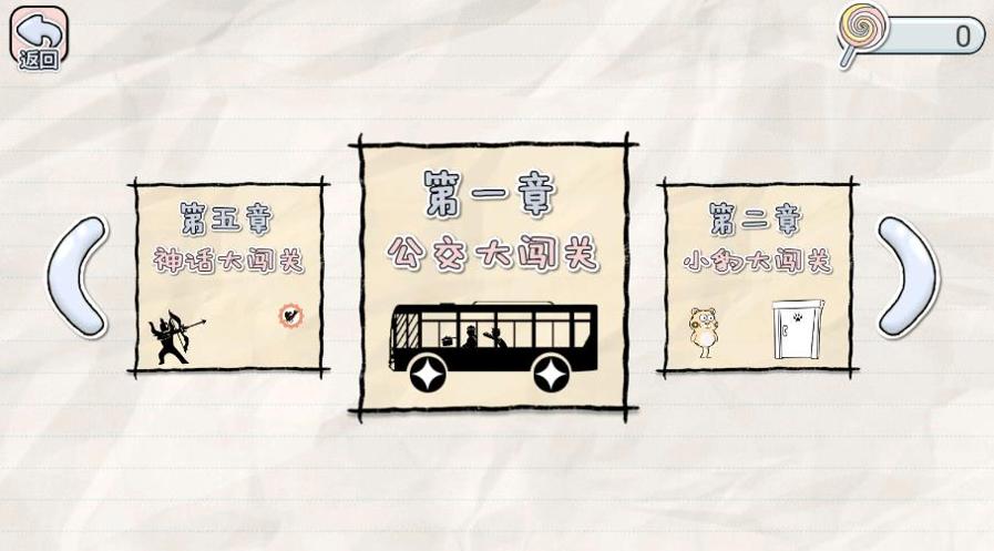 划线来闯关 v1.0.1