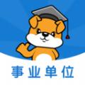 事业单位刷题狗软件官方版 