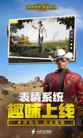 绝地求生刺激战场战争模式最新版官方下载地址  v3.4.4