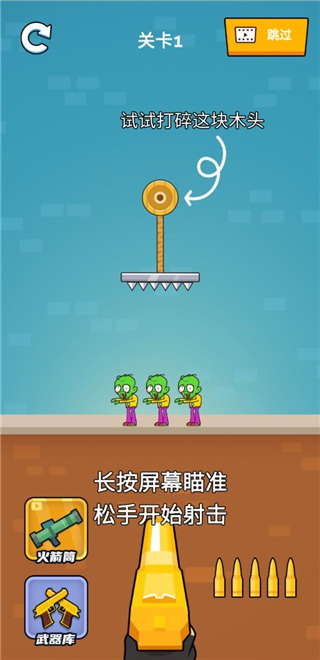 疯狂的狙击手最新版 v1.0.3