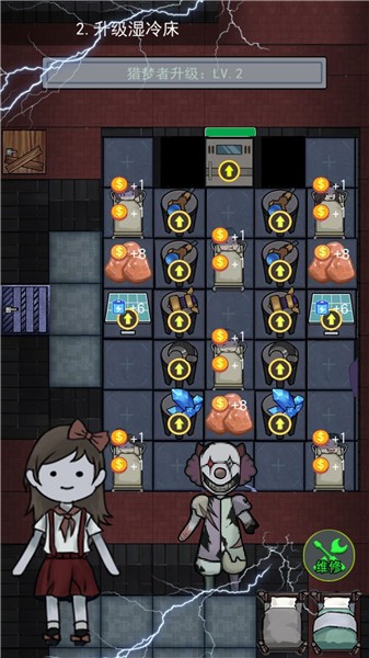 猛鬼校园宿舍  v1.0