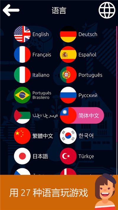 刻板印象2 v1.8.0