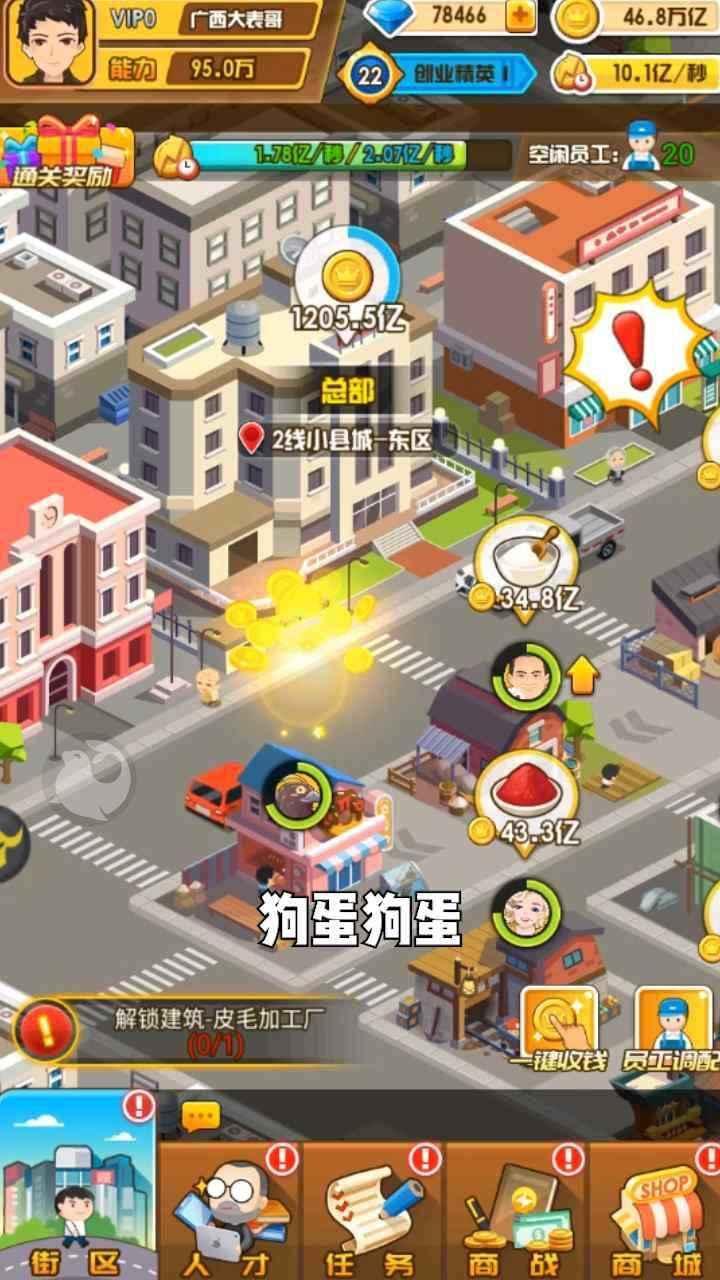 商业都市 v1.3.0