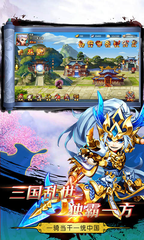 三国模拟战 v3.2.5