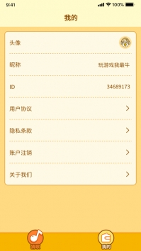 点点猜歌ios版 v3.0.5