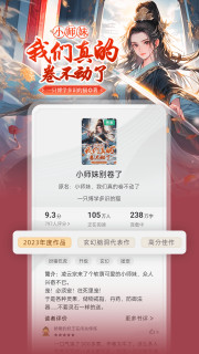 书旗小说手机版 v12.1.3.211