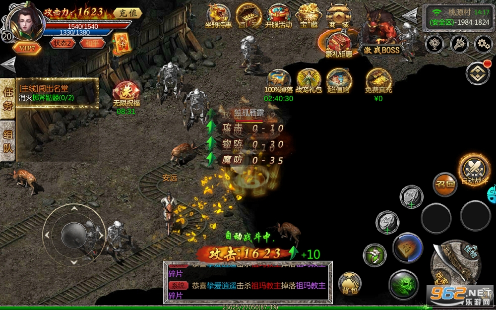 君临传奇超高爆率攻速版 打金服v8.0.0