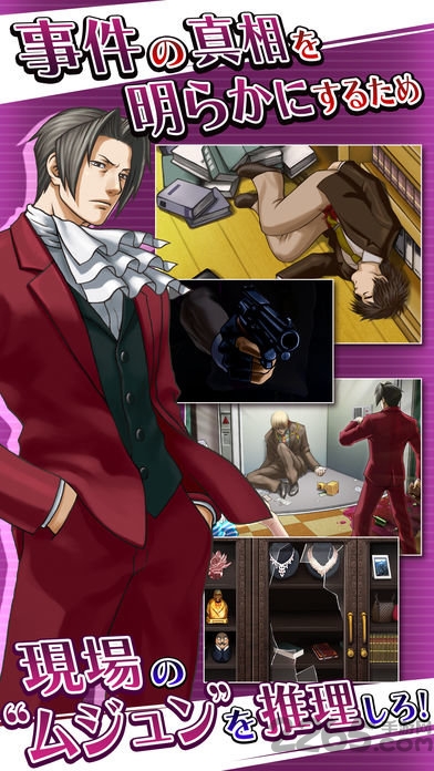 逆转检事 中文版 v3.2.5