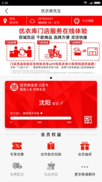 优衣库 v3.1.5