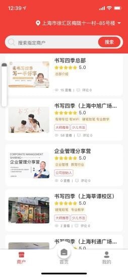 书写四季App官方版软件  v4.1.1