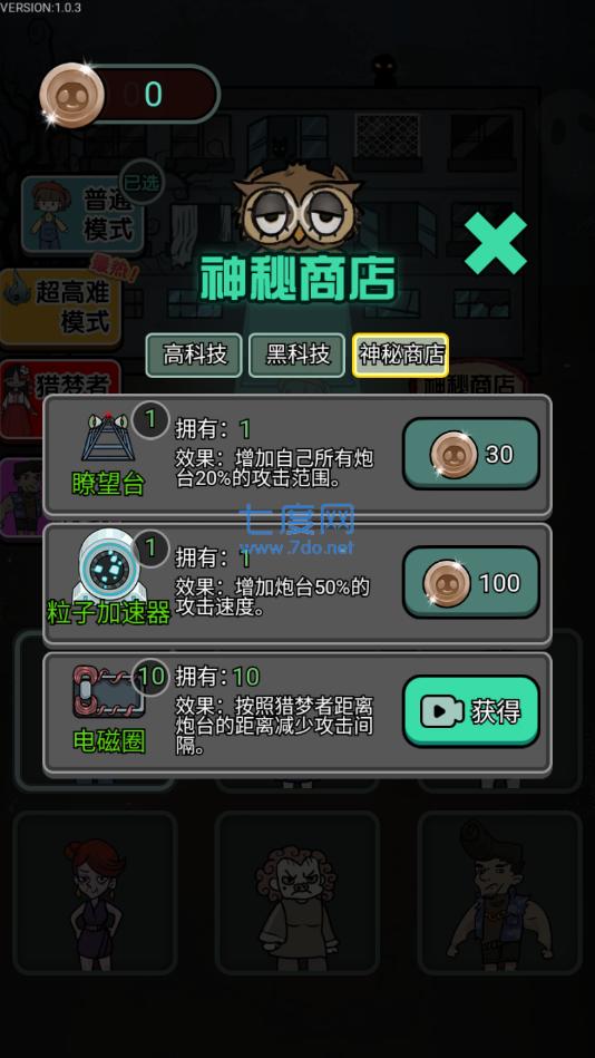 猎梦宿舍破解版无限金币 v1.3.5.4