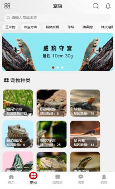 网络热门生物鉴定  V 1.1.16