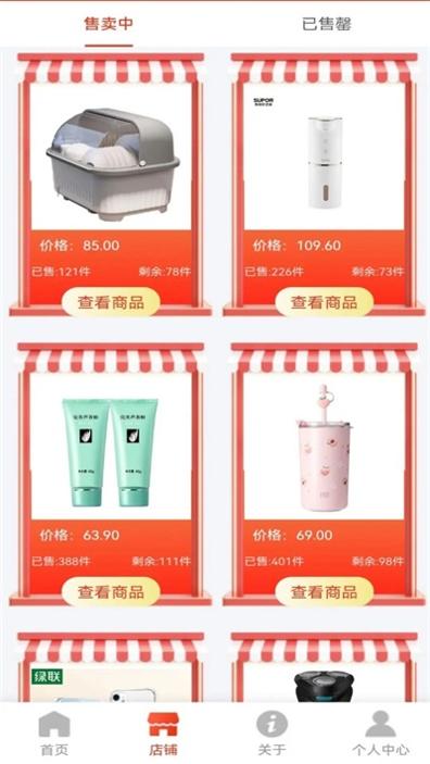 联润甄选截图2