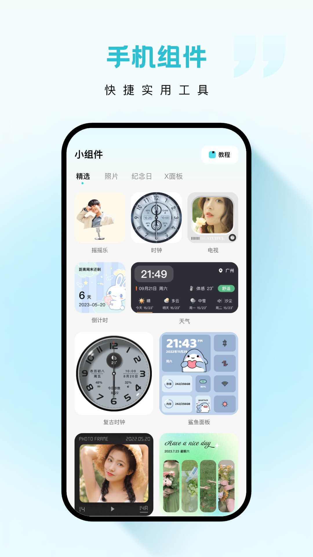 云朵壁纸 v1.7.0