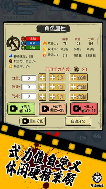 精武踢馆  V 1.0