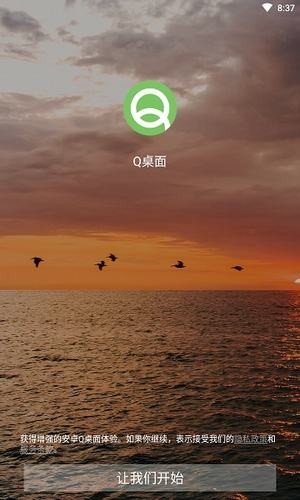 q桌面 版本:v6.0