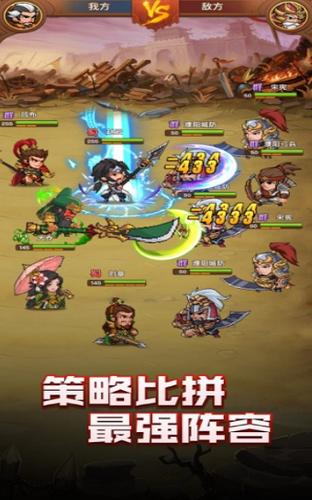 三国神将大乱斗萌将觉醒 V 1.0