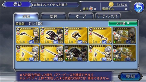 最终幻想纷争完整版  v1.0.3