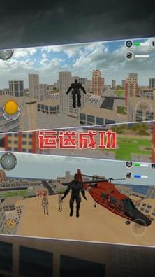 英雄城市救援 v1.2