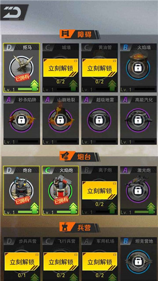 百万僵尸中文版 v1.0.9